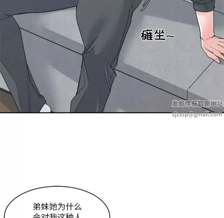 誰才是真愛?第21話