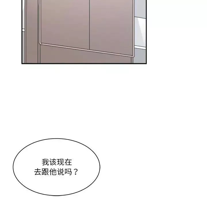 誰才是真愛?第21話