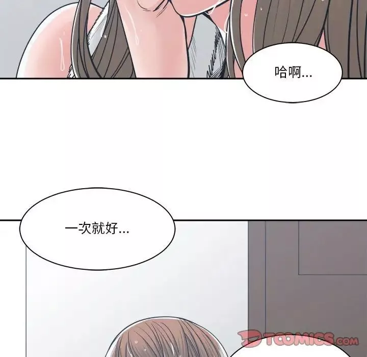 誰才是真愛?第21話