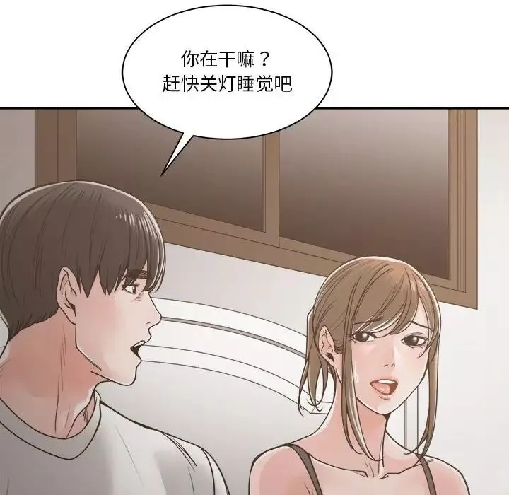 誰才是真愛?第21話