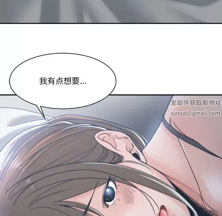 誰才是真愛?第21話