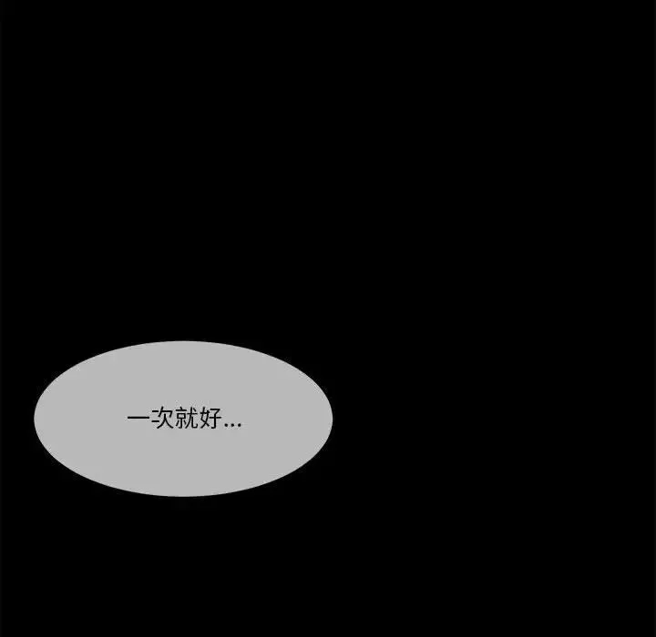 誰才是真愛?第21話