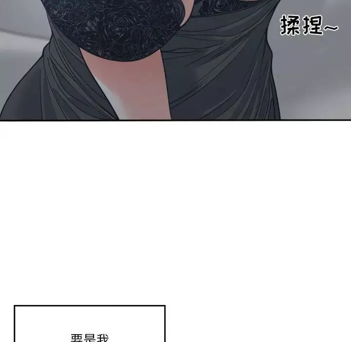 誰才是真愛?第21話