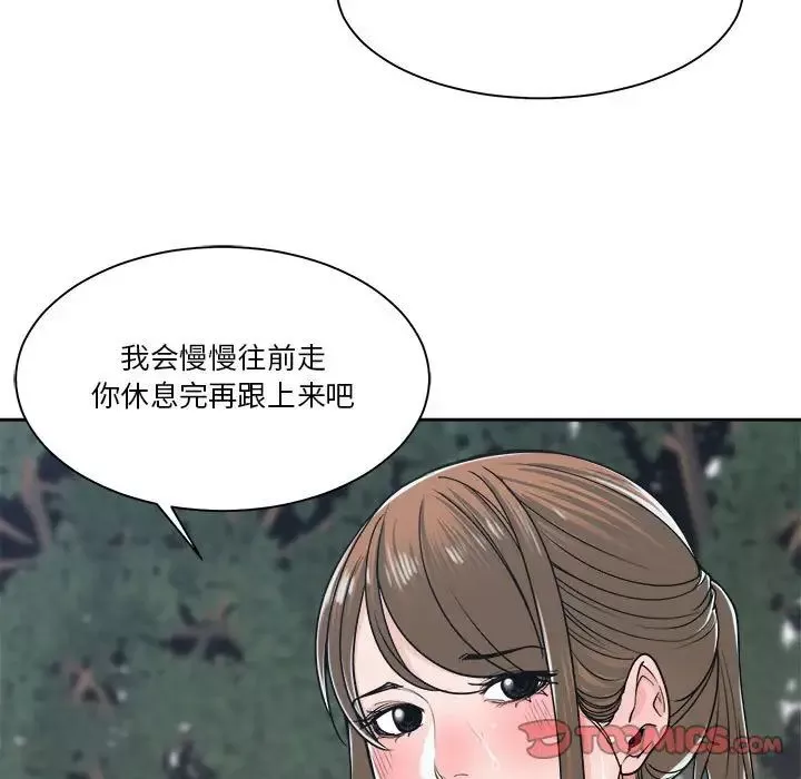 誰才是真愛?第22話