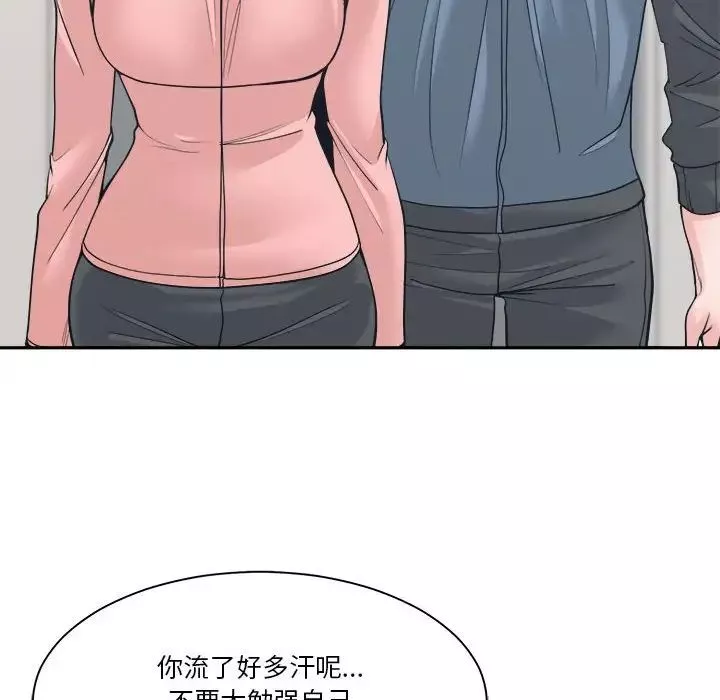 誰才是真愛?第22話