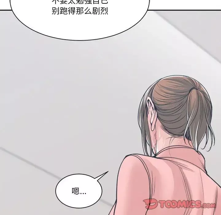誰才是真愛?第22話
