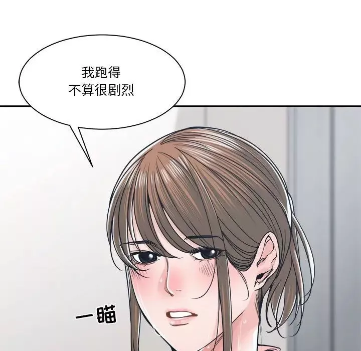 誰才是真愛?第22話