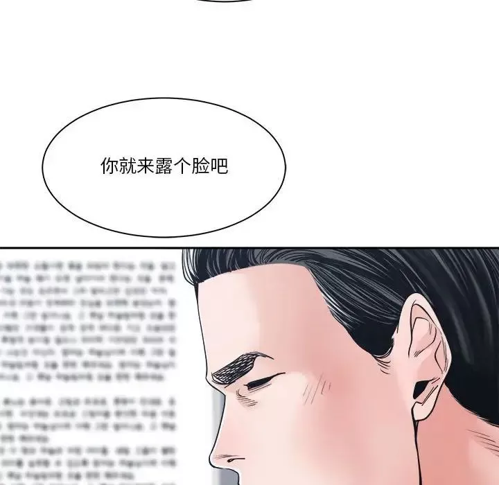 誰才是真愛?第22話