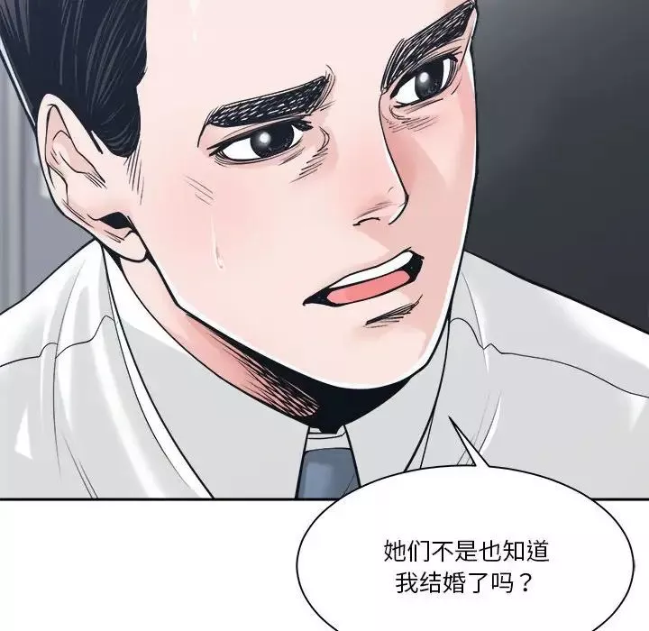 誰才是真愛?第22話