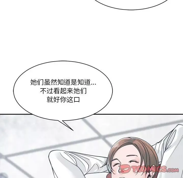 誰才是真愛?第22話