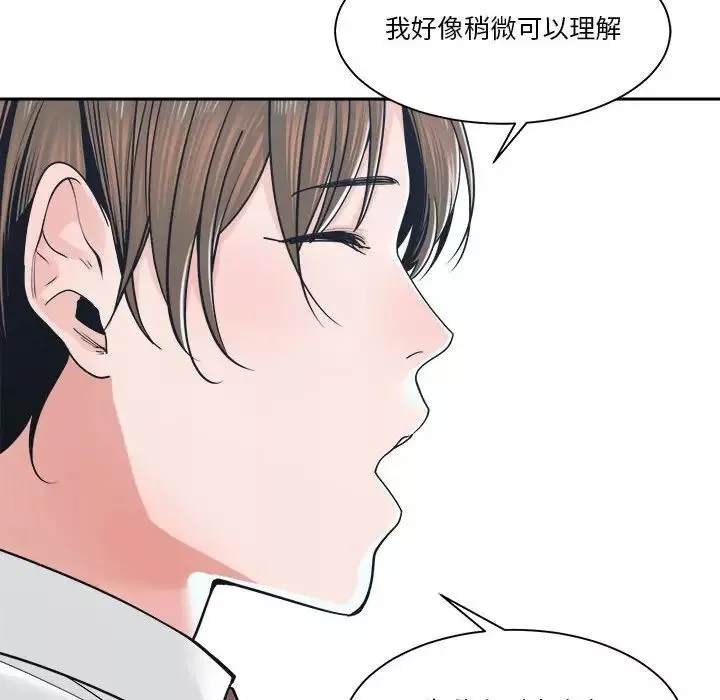 誰才是真愛?第22話