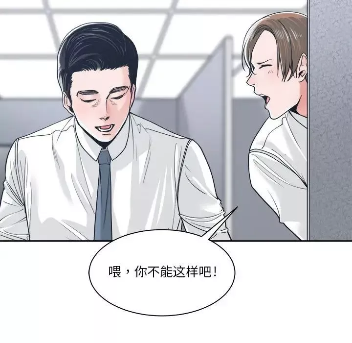 誰才是真愛?第22話