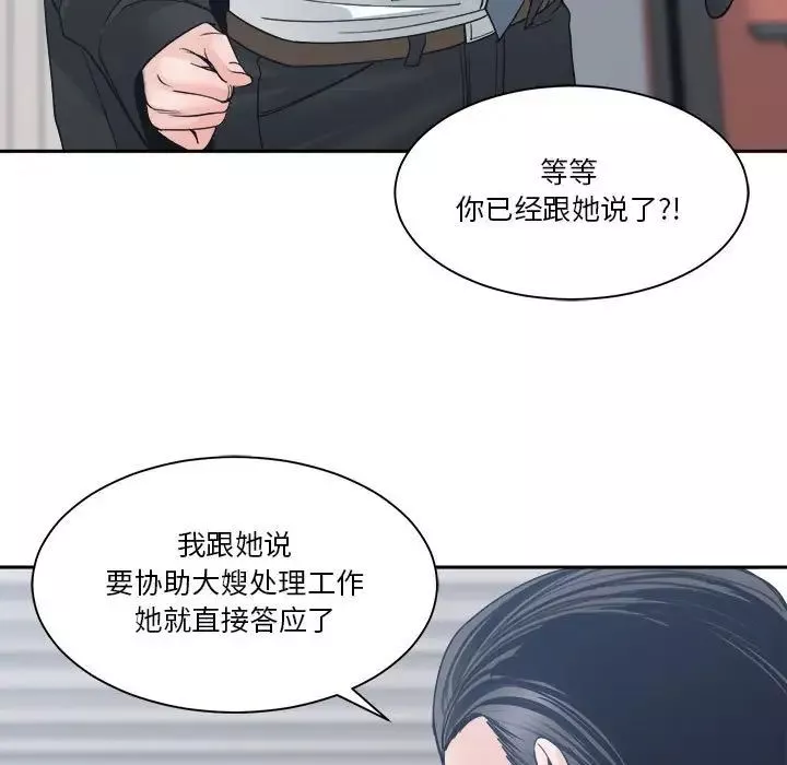 誰才是真愛?第22話
