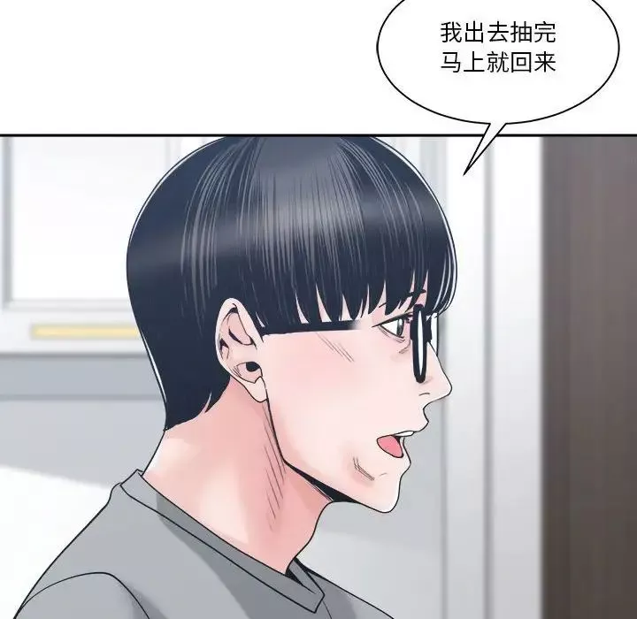誰才是真愛?第22話