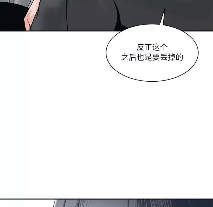 誰才是真愛?第23話