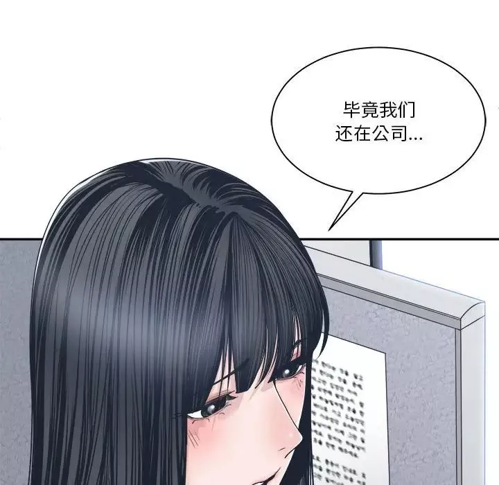 誰才是真愛?第23話