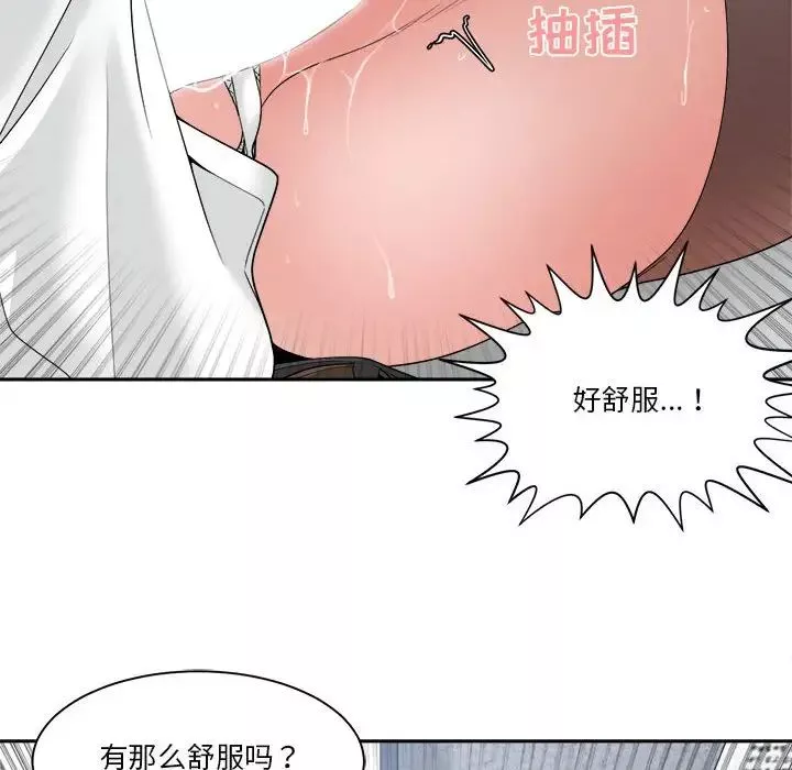 誰才是真愛?第23話