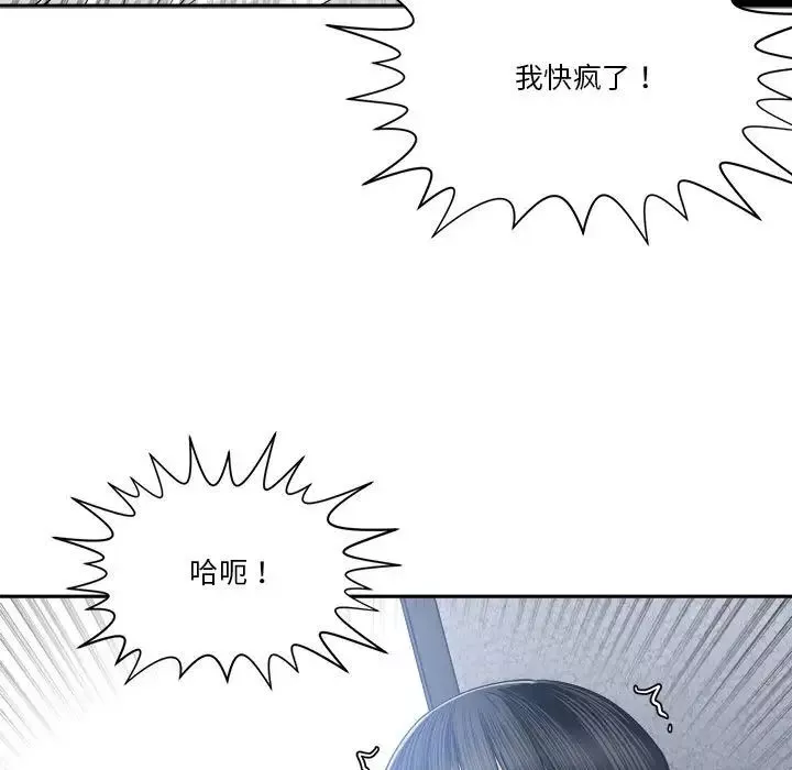 誰才是真愛?第23話