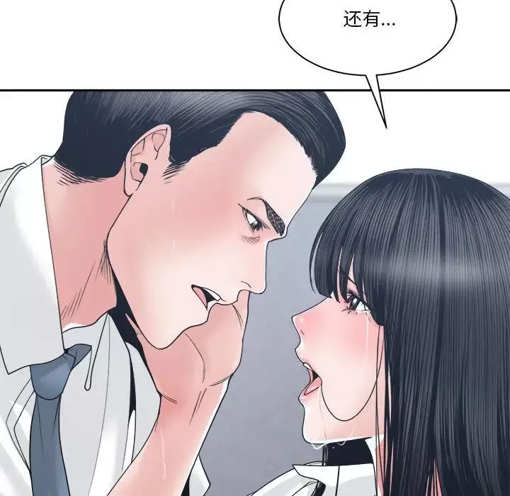 誰才是真愛?第24話