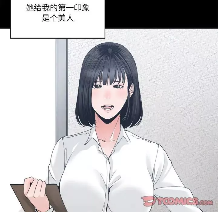 誰才是真愛?第24話