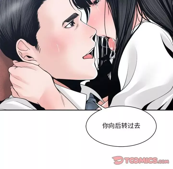 誰才是真愛?第24話