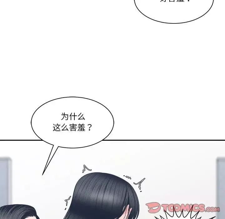 誰才是真愛?第24話