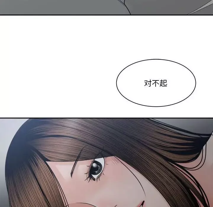 誰才是真愛?第25話