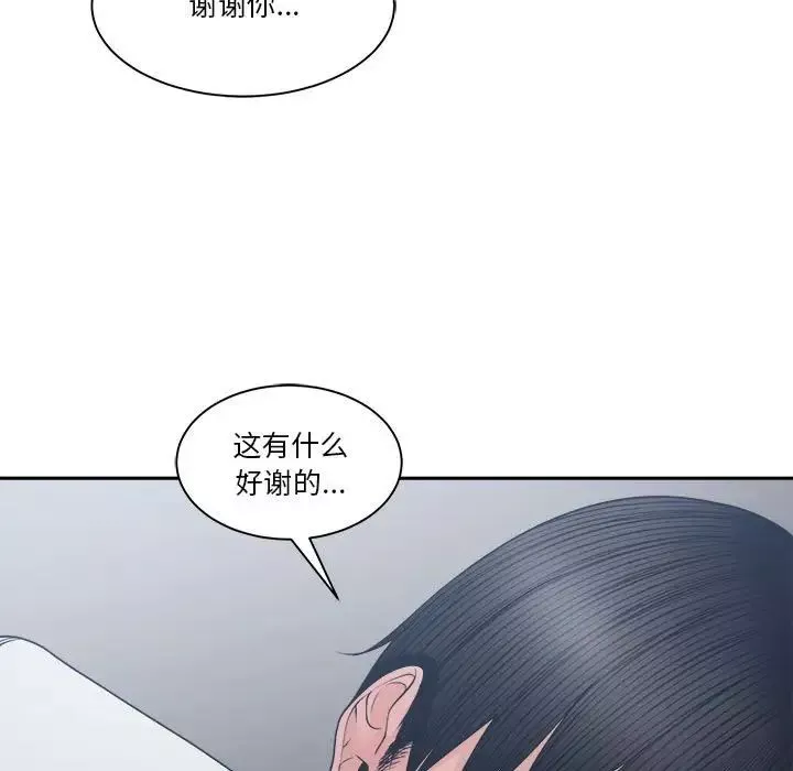 誰才是真愛?第25話