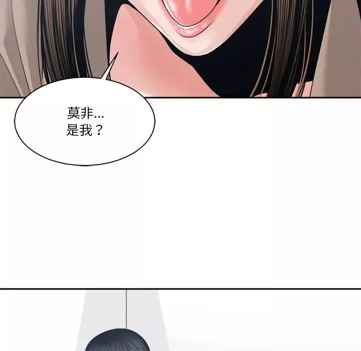 誰才是真愛?第25話