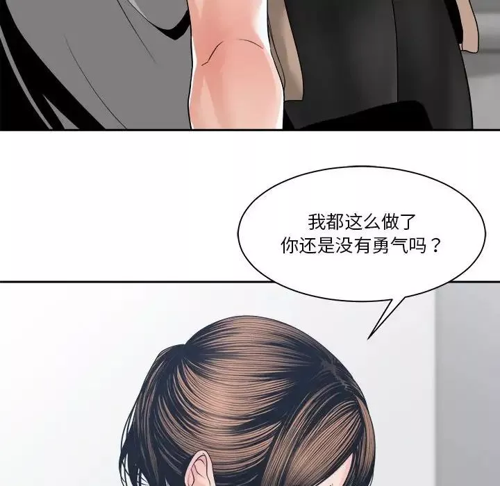 誰才是真愛?第25話
