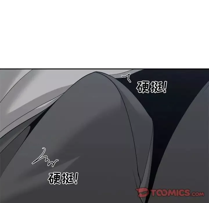 誰才是真愛?第25話