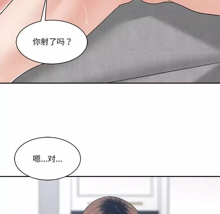 誰才是真愛?第25話