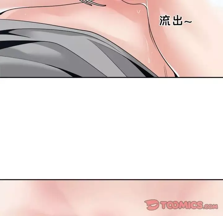誰才是真愛?第25話