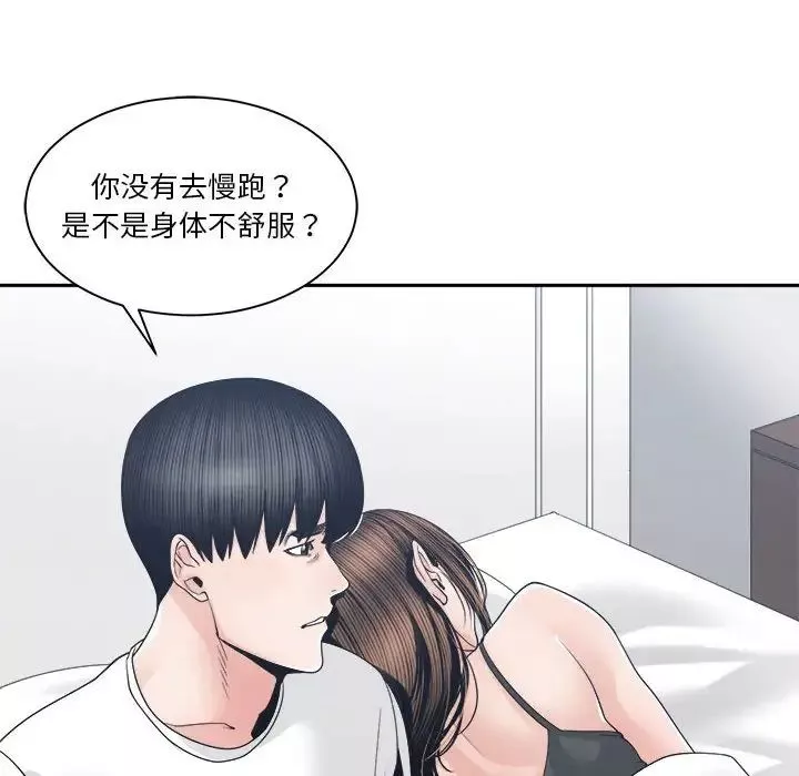 誰才是真愛?第26話