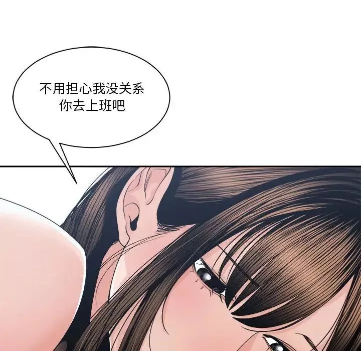 誰才是真愛?第26話