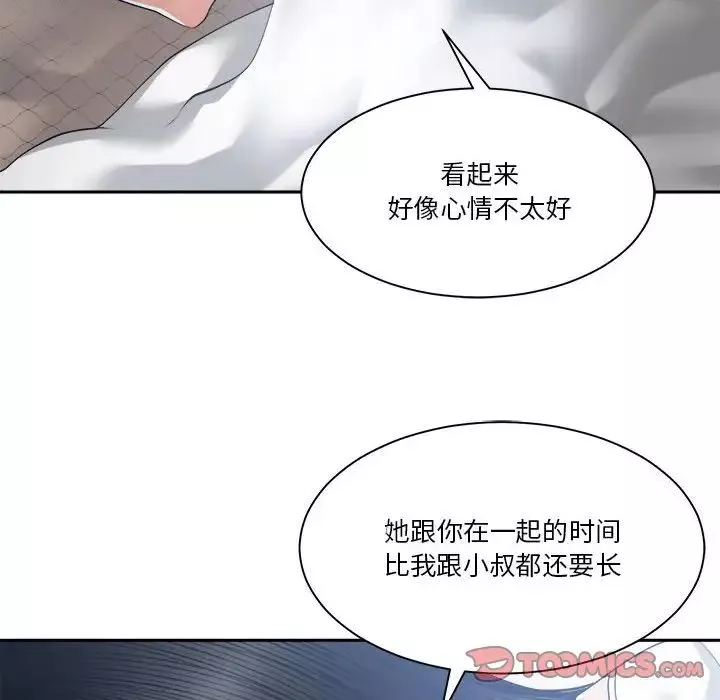 誰才是真愛?第26話
