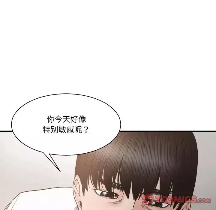 誰才是真愛?第26話