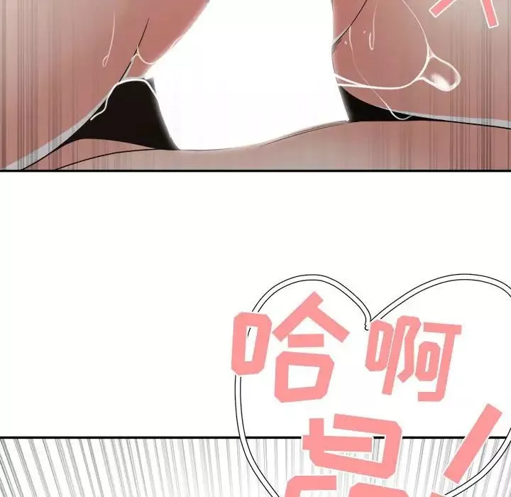 誰才是真愛?第26話