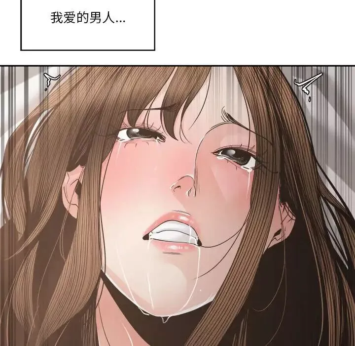 誰才是真愛?第26話