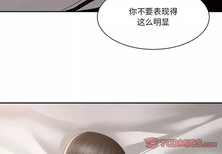 誰才是真愛?第27話