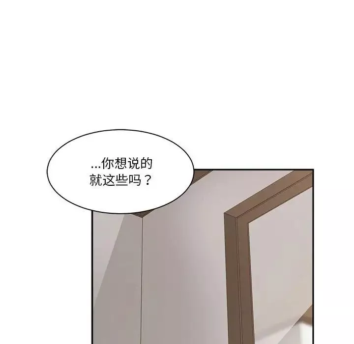 誰才是真愛?第27話