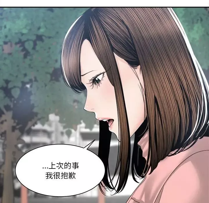 誰才是真愛?第27話