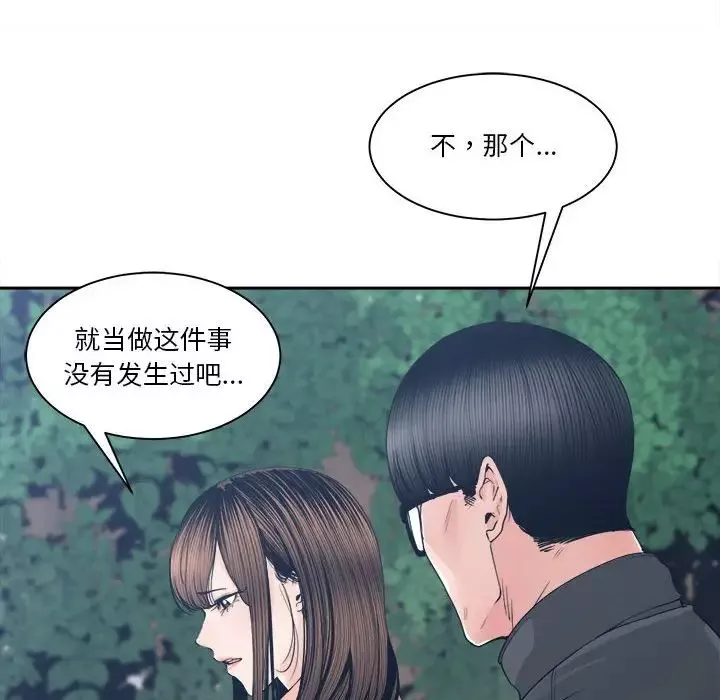 誰才是真愛?第27話