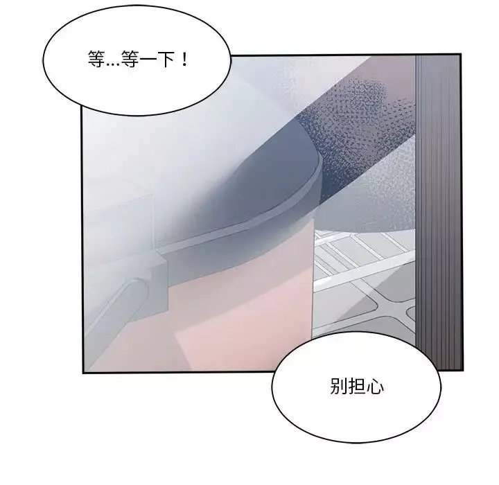 誰才是真愛?第27話