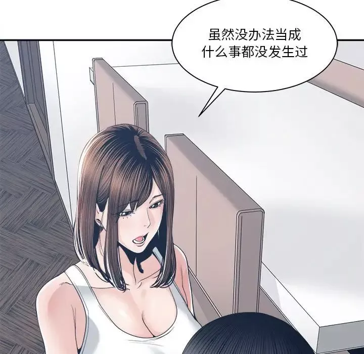 誰才是真愛?第27話