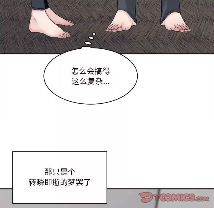 誰才是真愛?第27話