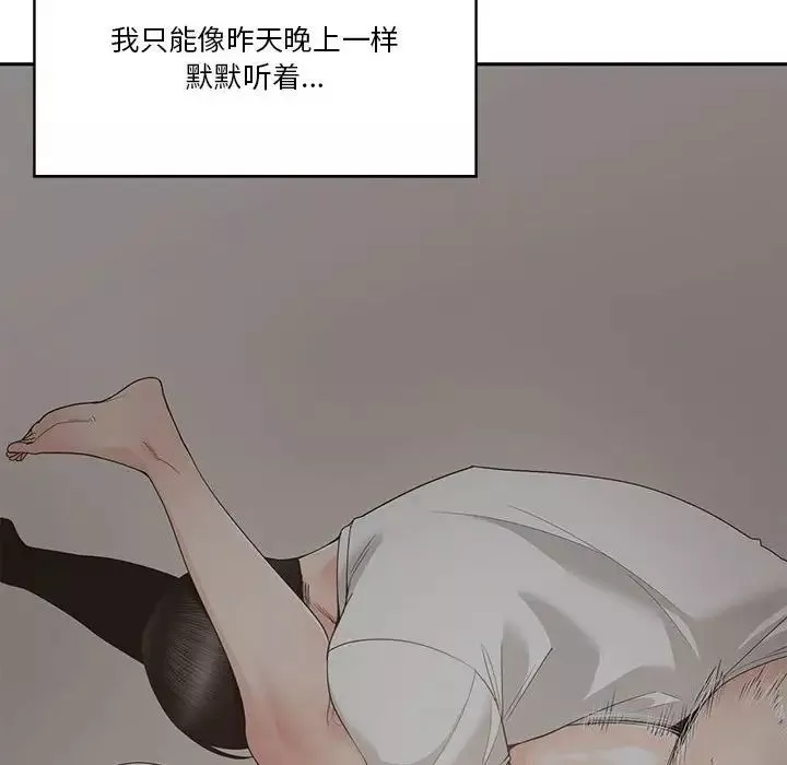 誰才是真愛?第27話