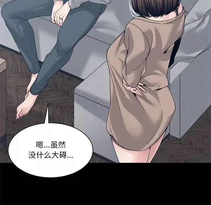 誰才是真愛?第28話
