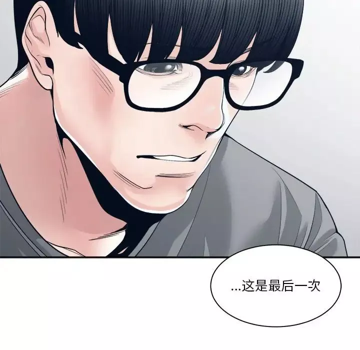 誰才是真愛?第28話