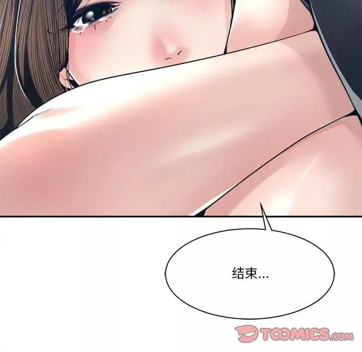 誰才是真愛?第28話